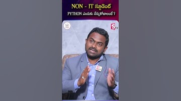NON - IT స్టూడెంట్PYTHON ఎందుకు నేర్చుకోవాలంటే   Why Should NON-IT Students Learn Python  Career
