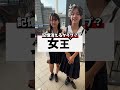 天才たちの『濁点、女王クイズ』