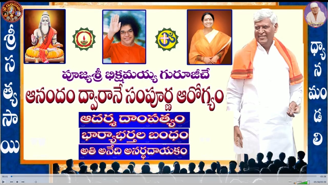 GS 25 ADARSHA DANPATYAM BHARYABHARTALA BANDHAM  ATI ANEDI ANARDADAYAKAM