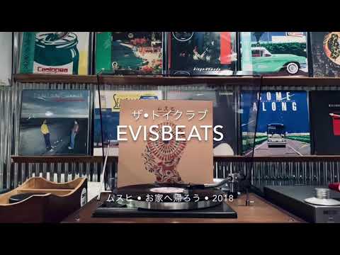 EVISBEATS •  お家へ帰ろう