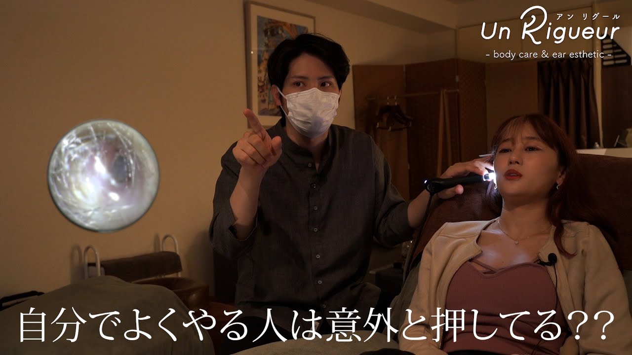 耳かき名鑑　file.13『まっか』編　ASMR