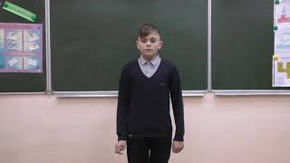 Кузнецов Евгений, 7б, конкурс чтецов, 2020