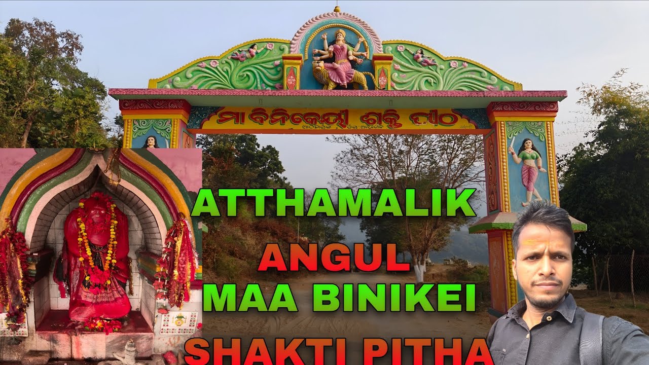 Maa Binikei Shakti Pitha Temple,Atthamalik,Angul #ytstudioes #maabinikei #shaktipitha #atthamalik