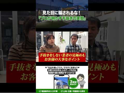 【注文住宅】なんで、そこまでする？職人オタク夫のこだわり、大概合ってました…！夫が絶対に譲らない外構オプションBEST8！結婚してわかったリアルな本音をお届けします！【住宅設備】【ノエル福岡東店】