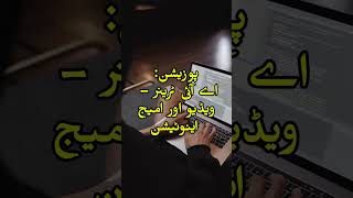 AI Trainer Video Image Annotation Remote Job 2026 | $25/Hour Work From Home | Prolific | CivioJobs