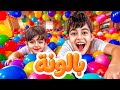 كليب أغنية (بالونة) خلودة وكميت Balloona Song Khaloda and Kumayt 