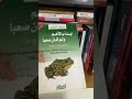 ابدأ بالأهم وكل أكبر ضفدع في بداية اليوم ملخص كتاب في دقيقة  