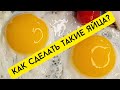 Как правильно готовить яичницу: пошаговый рецепт для новичков