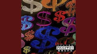 Money shuffle