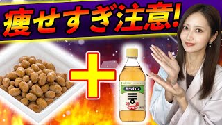 たった1パックでお腹のぜい肉を一撃で落とす『酢納豆』の食べ方TOP5【血糖値改善/体脂肪燃焼】