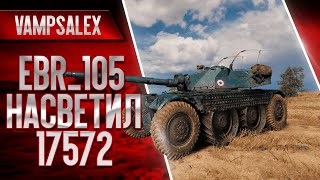 видео: Сможешь ли ты,столько Насветить?#миртанков #wot #танки #worldoftanks #леста картинка: Сможешь ли ты,столько Насветить?#миртанков #wot #танки #worldoftanks #леста