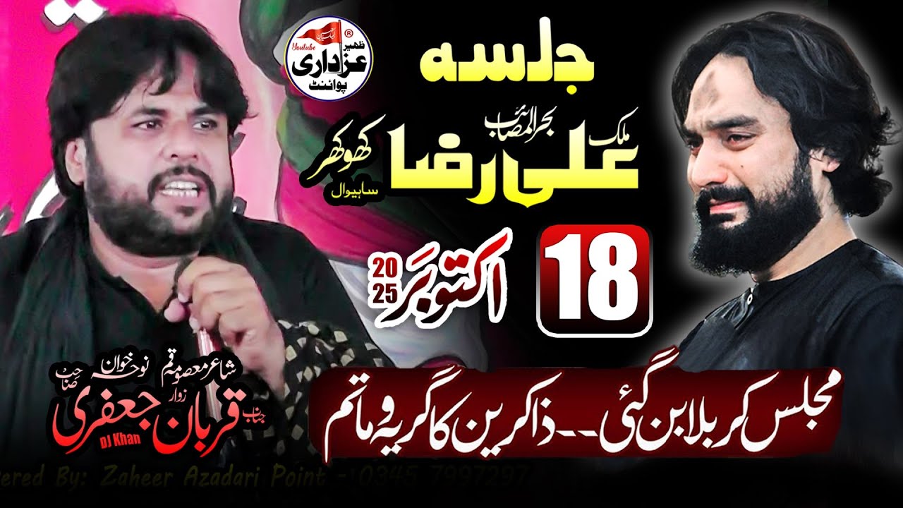 Zawar Qurban Jafri Yadgar Pursa Majlis 18 October 2025 Jalsa Zakir Ali Raza Khokhar