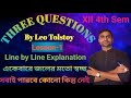 Three Questions by Leo Tolstoy//Class XII 4th Sem//Line by Line Explanation in Bengali by Gobinda