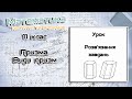 11 клас. Призма. Розв'язання задач. Урок  6