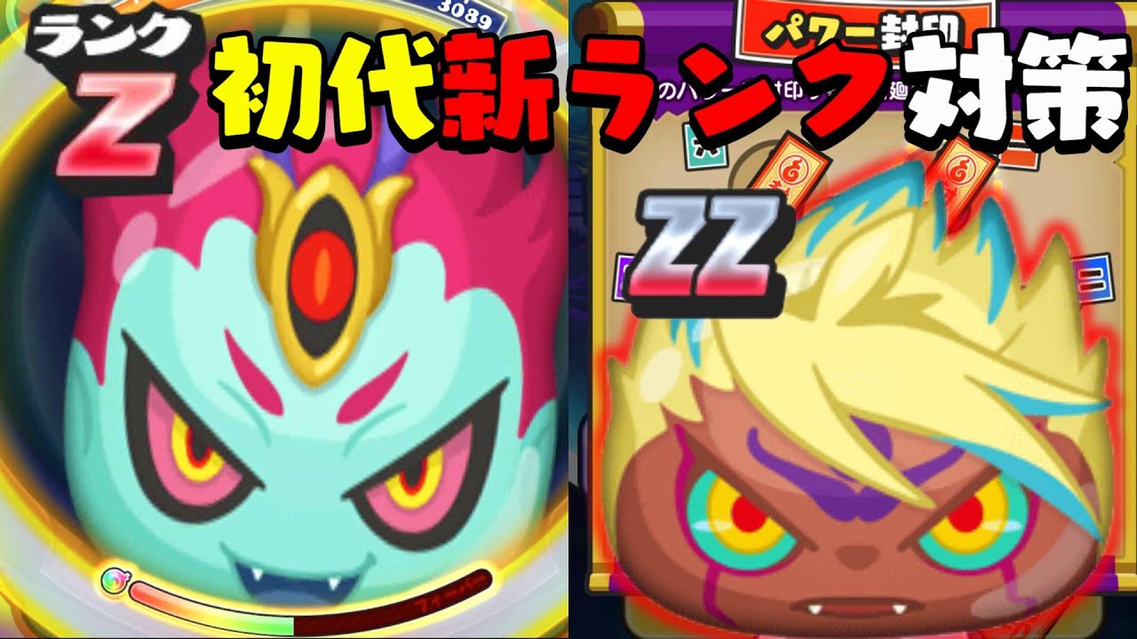 妖怪ウォッチ Yokai Watch 4 #28 Don't put a kettle on a kid! Zundomaru was