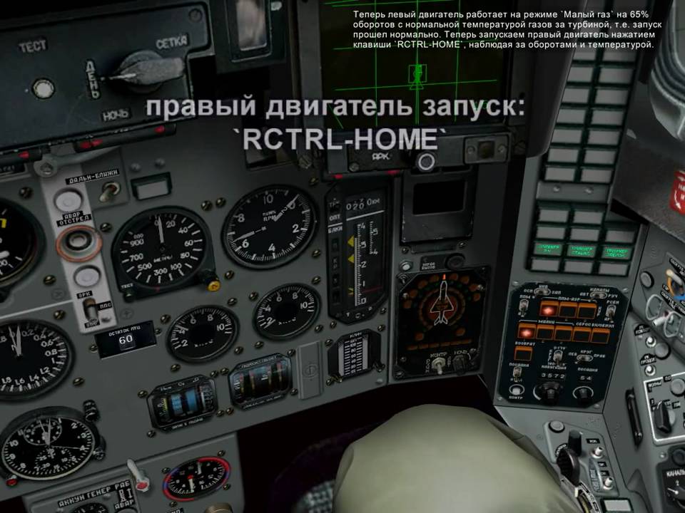 2. Руление И Взлет (LockOn Горячие Скалы 2.0 МиГ-29) - YouTube