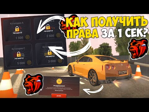 ВСЕ ОТВЕТЫ НА ВОПРОСЫ В АВТОШКОЛЕ! КАК СДАТЬ НА ПРАВА В БЛЕК РАША? BLACK RUSSIA CRMP MOBILE!
