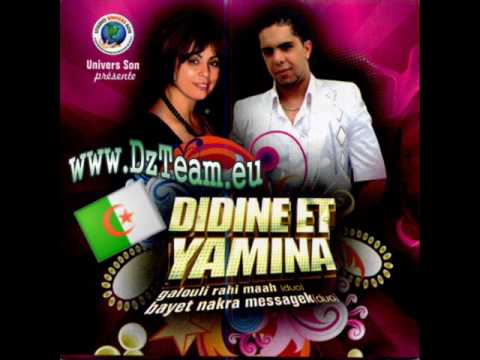 cheba yamina - duo didine 2008