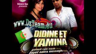 chaba yamina et didine أغنية جزائرية يمينة و ديدين .wmv