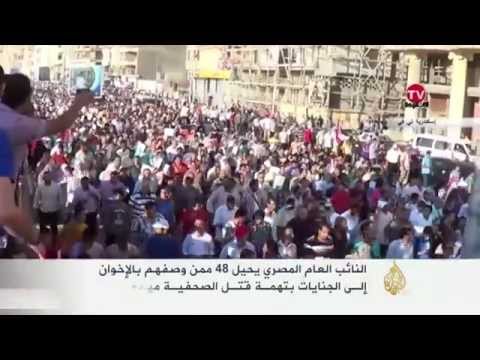 إحالة 48 من الإخوان للمحاكمة بتهمة قتل ميادة أشرف
