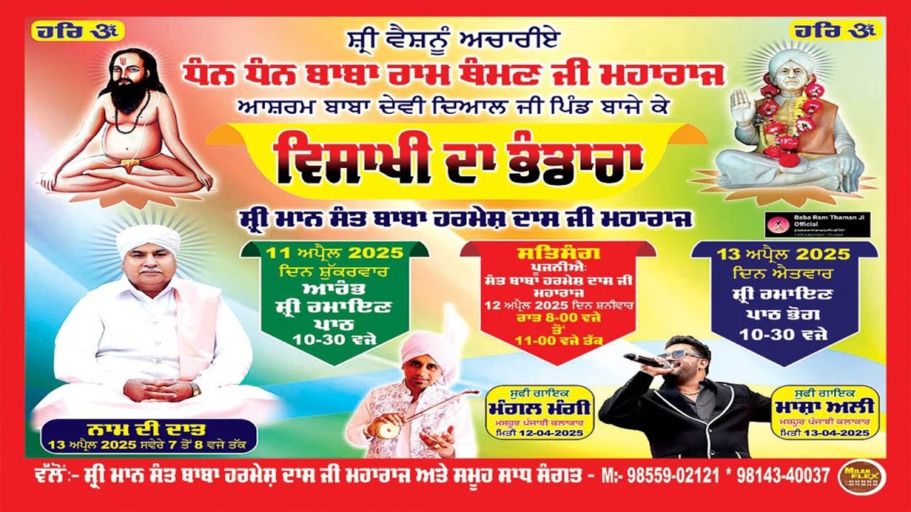 Masha Ali Live Visakhi Mela & Satsang Baba Harmesh Dass Ji Maharaj | Baba Ram Thaman Ji | Bajeke