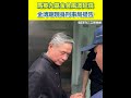 柯文哲京華城案法庭公播