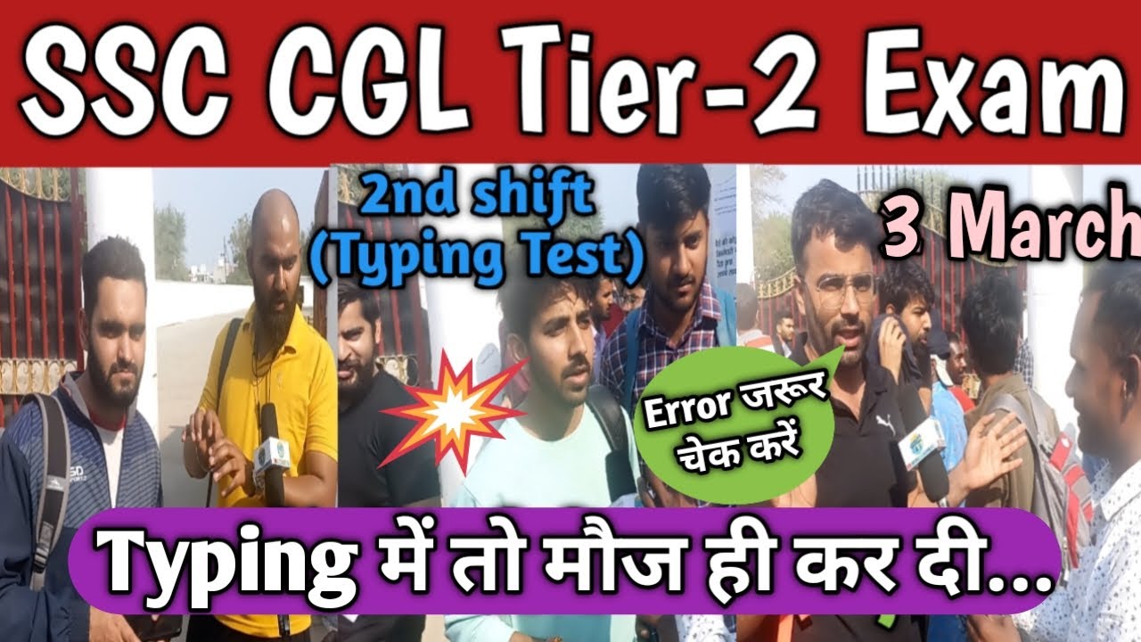 3 March 2nd shift ssc cgl tier 2 exam review | ssc cgl exam analysis ...