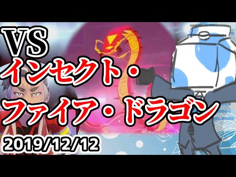 【ウォルピスカーター】いのちはひとつ 2nd Season 炎ジムリーダーカブ戦 #ウォルポケ剣