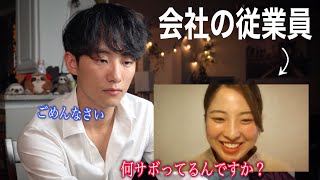 僕の会社のスタッフに呼び出されました、、、。