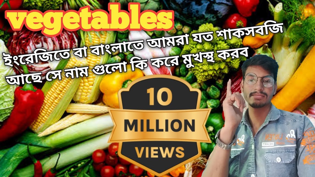 how to English vegetables cmrd spoken English skills.71m YouTube