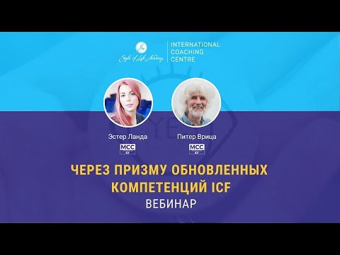 Video: ICF саламаттыкты сактоодо эмнени билдирет?