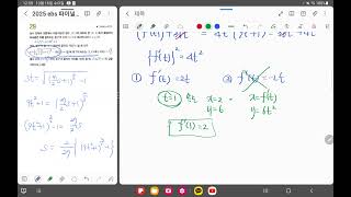 25 EBS 파이널 4회 29번