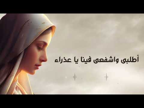 ترنيمه محلاكي يا مريم