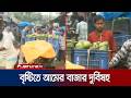 বৃষ্টির কারণে এখনও জমে ওঠেনি রংপুরের হাড়িভাঙ্গা আমের বাজার | Rangpur Mango | Jamuna TV