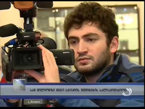 3 მილიონზე მეტი სტიქიის შედეგების სალიკვიდაციოდ