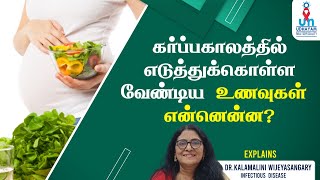 Pregnancy diet Plan || Best Foods To Eat When You Are Pregnant || Udhayam Multispeciality