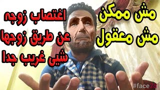 قصه ايمان  شيى غير معقول|يوميات عبده