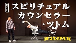 かもめんたる公式チャンネル Youtube