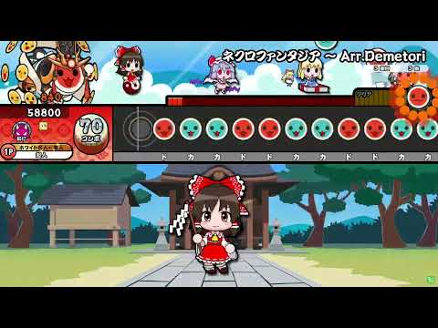【HS×1.3】ネクロファンタジア 〜 Arr.Demetori 全良【太鼓の達人ニジイロver.】