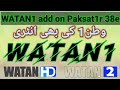 New Channel watan1 add on paksat1r 38e || latest update on paksat 1r 38e || Rai Technical Info