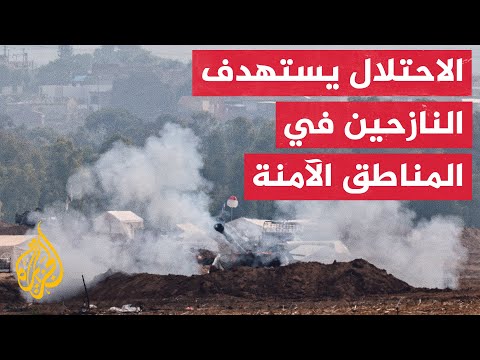 مراسل الجزيرة: شهادات القادمين من مناطق شرق خانيونس تفيد بوجود جثامين للشهداء في الشوارع