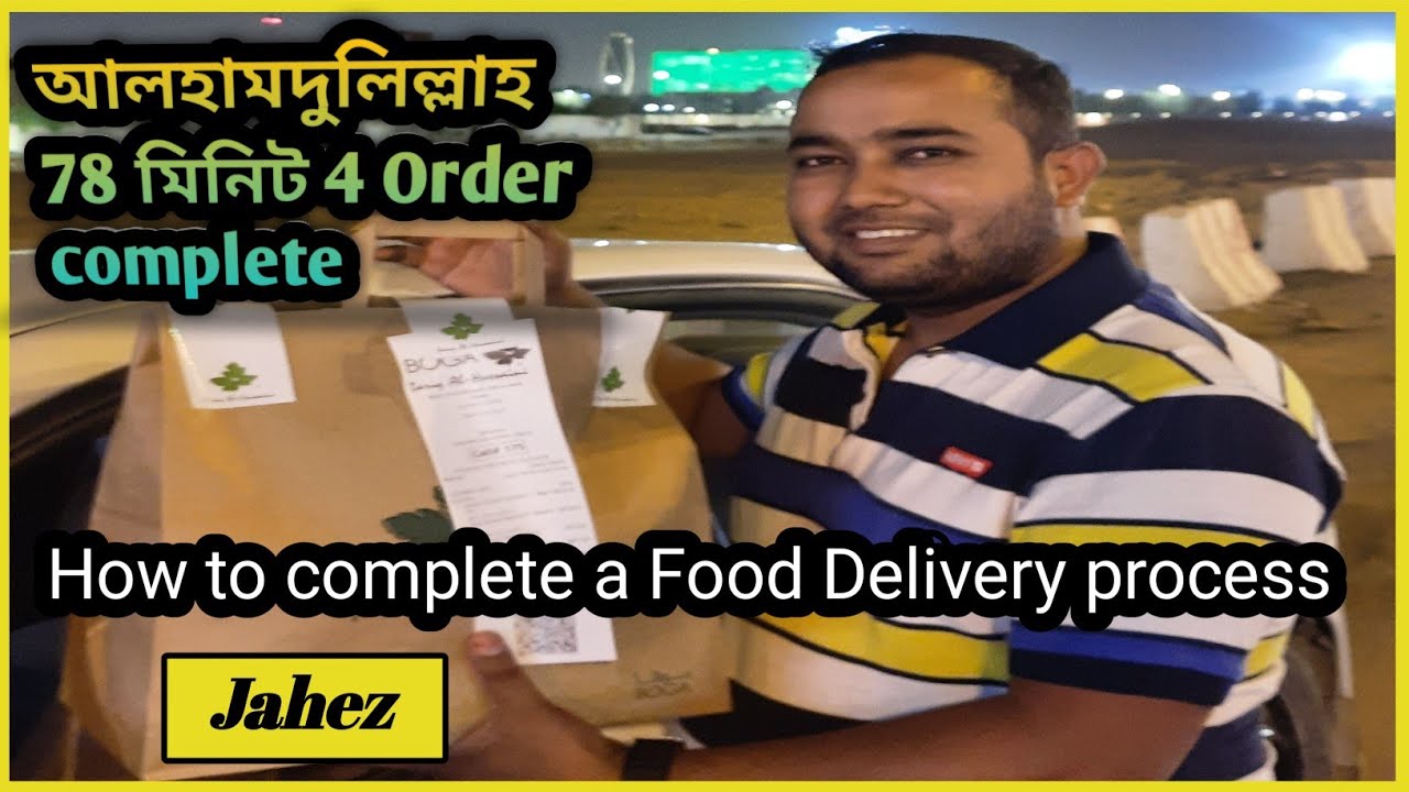Food Delivery jobs in saudi arabia Best Part time ফুড ডেলিভারীর কাজ সৌদি আরব Tiger grandson
