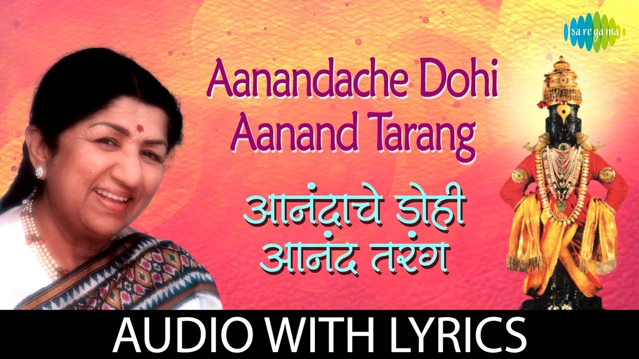 Aanandache Dohi Aanand Tarang Lyrical      Lata Mangeshkar