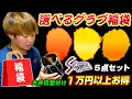 数多くのグラブを型付けしてきた男による最高の久保田スラッガーが来た！