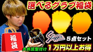 数多くのグラブを型付けしてきた男による最高の久保田スラッガーが来た！