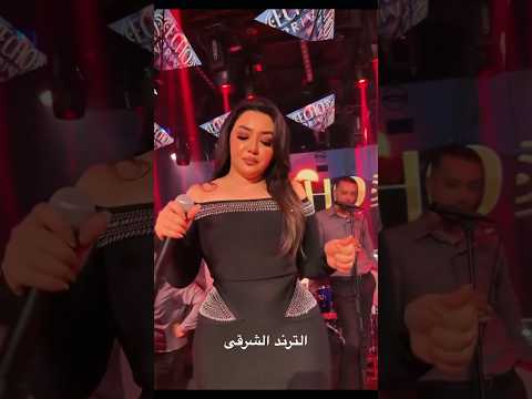 بقلب حزين ومكسور رحمه محسن تغنى اللى عملت باصلى معاهم ترند اكسبلور    