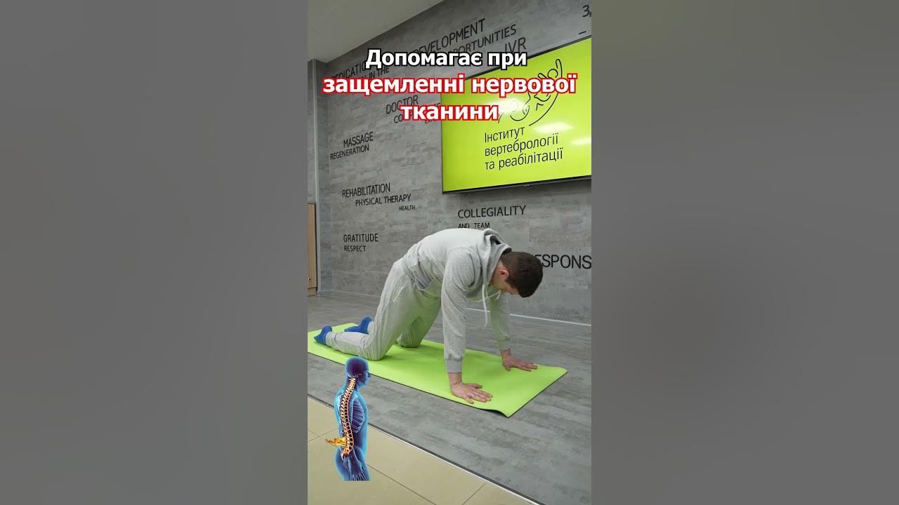 Біль в попереку. Розвантажуємо м'язи попереку. - YouTube