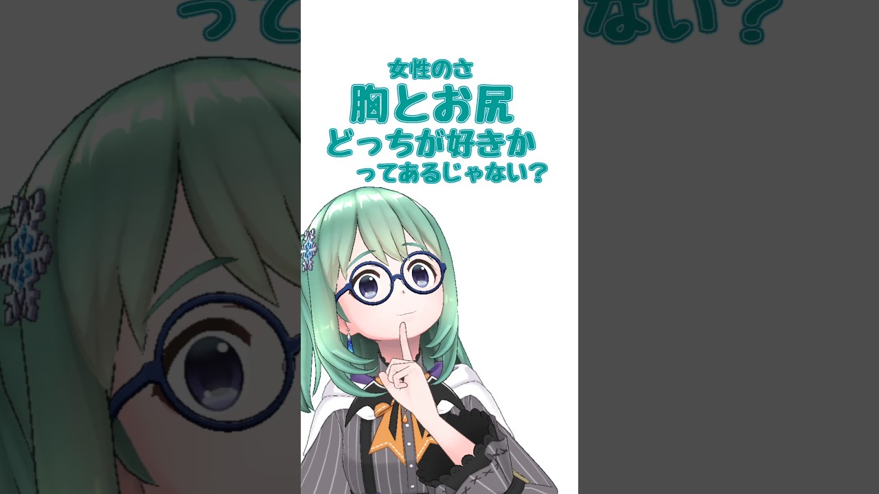 そんなコールあってたまるか!#shorts #vtuber