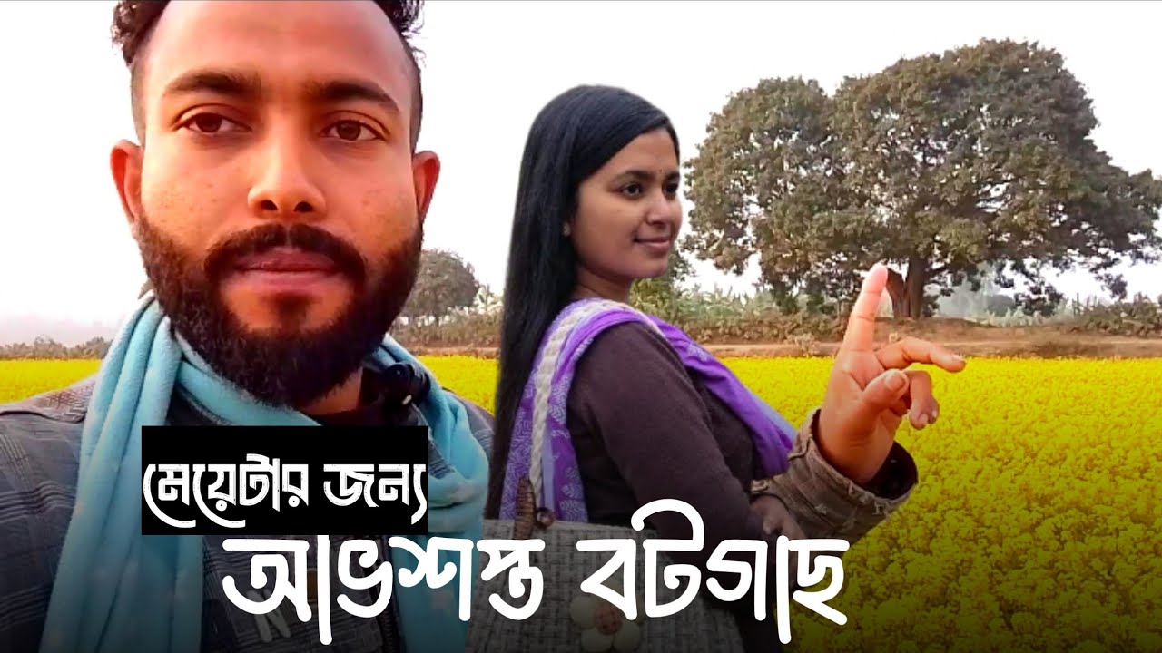 ভিডিও টা দেখুন। মেয়েটাকে ঘিরে রয়েছে এই জায়গার ইতিহাস।। 