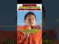 【参政党×神谷宗幣】※神谷宗幣が大暴露‼︎高市総理はイランへの攻撃もエプスタイン文書も知っていた【 #参政党 #神谷宗幣 #政治 #高市総理 #政治ニュース #参政党街頭演説 #shorts】